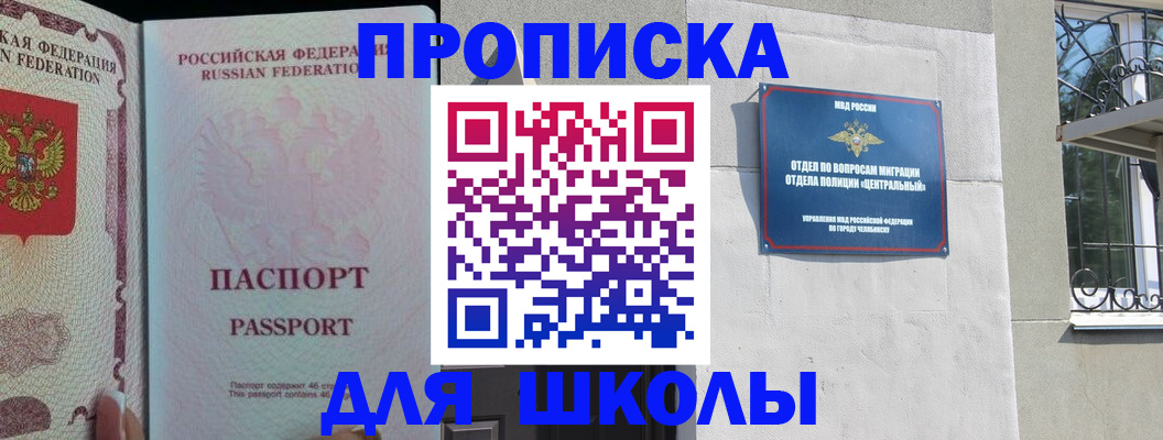 временная регистрация законно в Чувашии