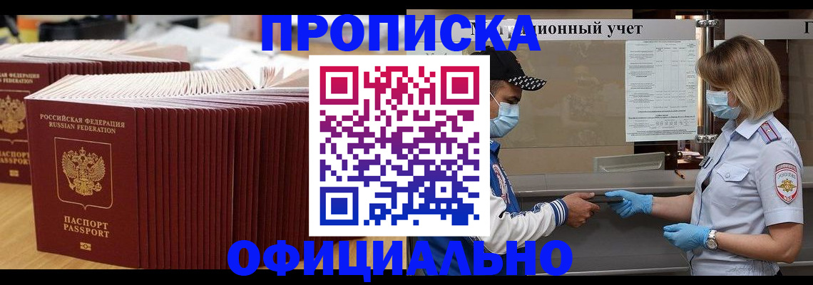 временная регистрация в Чувашии